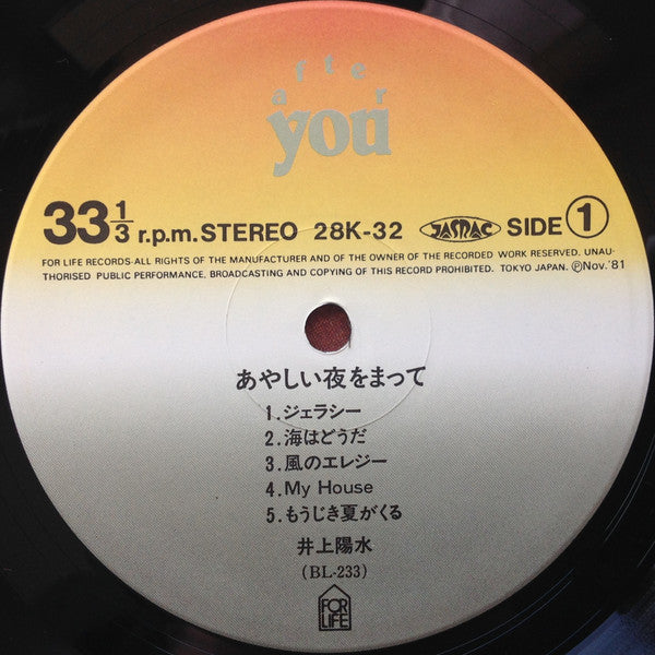 Master Release: あやしい夜をまって by Yosui Inoue