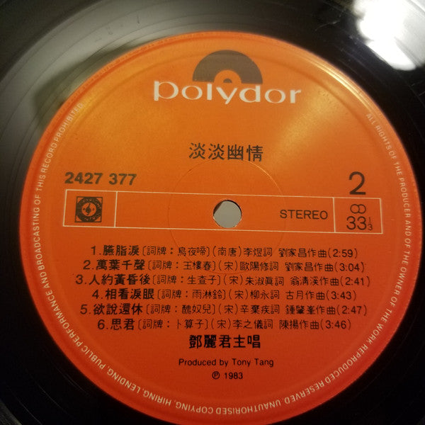 淡淡幽情