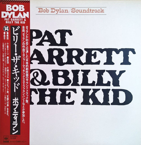 Pat Garrett & Billy The Kid (Original Soundtrack Recording)