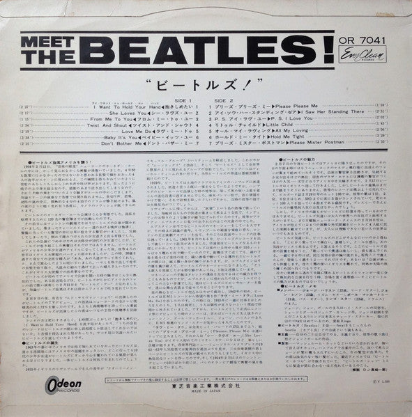 Meet The Beatles! = ビートルズ!