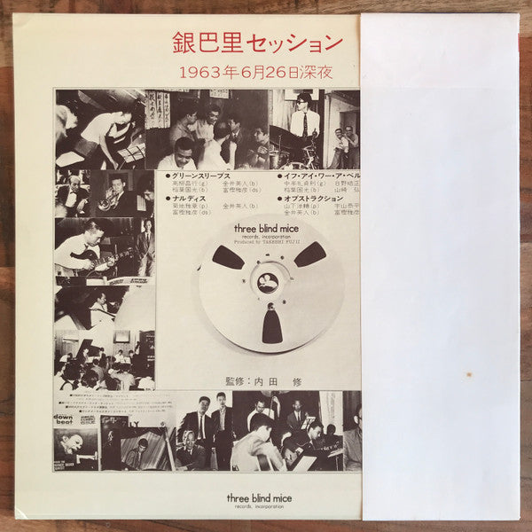 Ginparis Session - June 26,1963