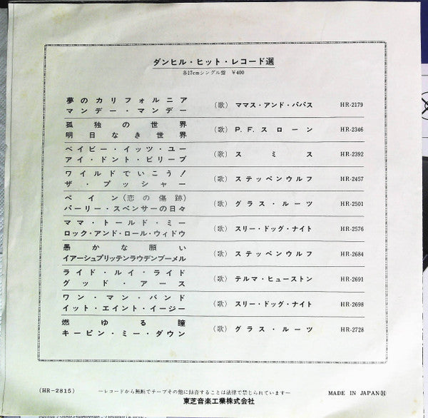 Don't Pull Your Love