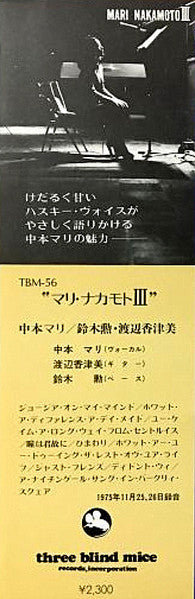 Mari Nakamoto III