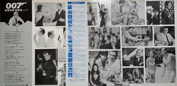 All About James Bond 007 (Original Soundtrack Recording)