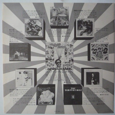 Disco Sound Bump In Discotheque Vol.2