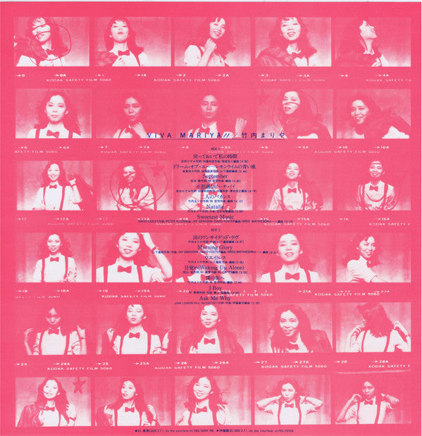 Viva Mariya!! ヴィヴァ・マリヤ!!