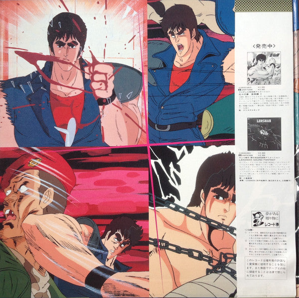 北斗の拳 音楽編 II