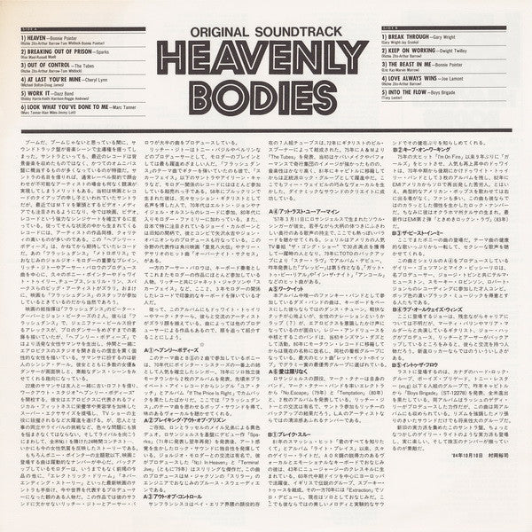 Heavenly Bodies (Original Soundtrack From The Motion Picture)