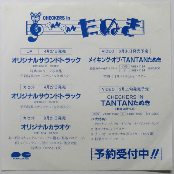 あの娘とスキャンダル / メモリー・ブレンド