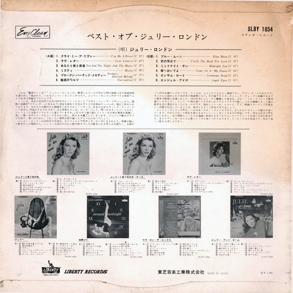 The Best Of Julie London = ベスト・オブ・ジュリー・ロンドン