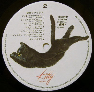 乗物デラックス