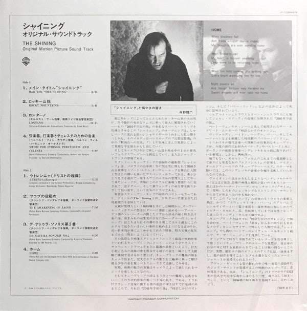 シャイニング = The Shining (Original Soundtrack)