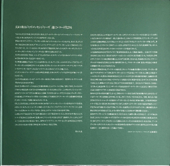 A Day With Art Blakey 1961