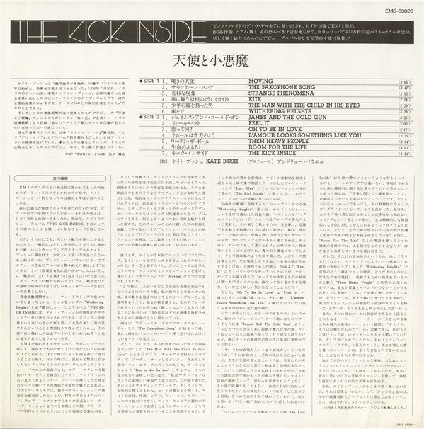 The Kick Inside = 天使と小悪魔