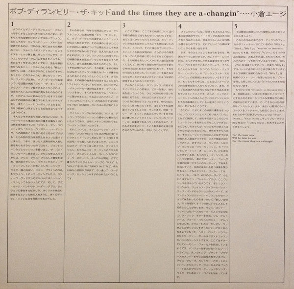 Pat Garrett & Billy The Kid - Original Soundtrack Recording