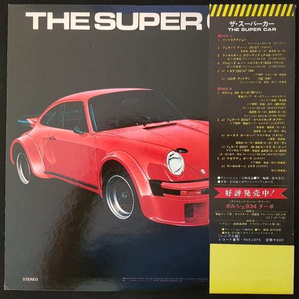 The Super Car