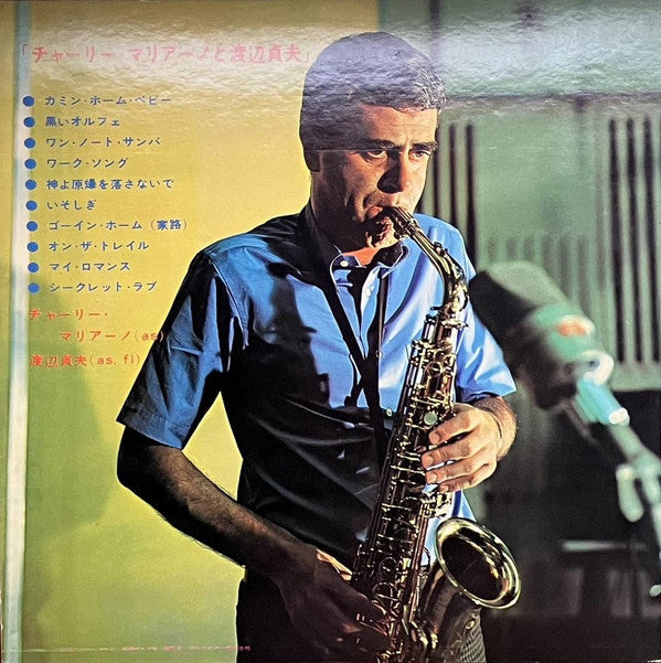 Charlie Mariano & Sadao Watanabe
