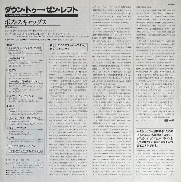 Down Two Then Left = ダウン・トゥー・ゼン・レフト