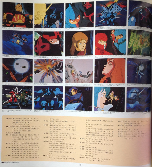 Aura Battler Dunbine III = 聖戦士ダンバイン・III