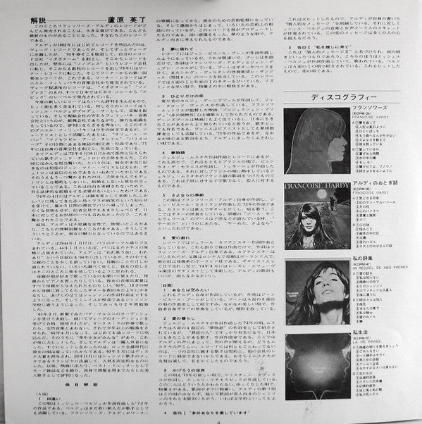 Message Personnel (私小説)