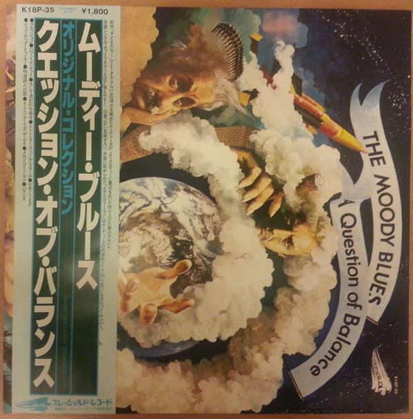 A Question Of Balance = クエッション・オブ・バランス