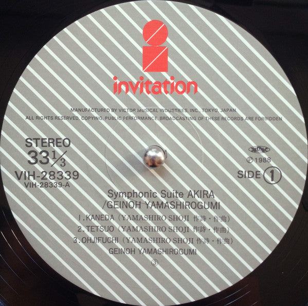 Symphonic Suite Akira = 交響組曲アキラ