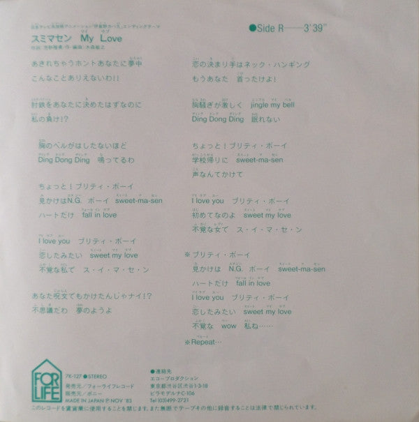 Circus Game / サーカス・ゲーム