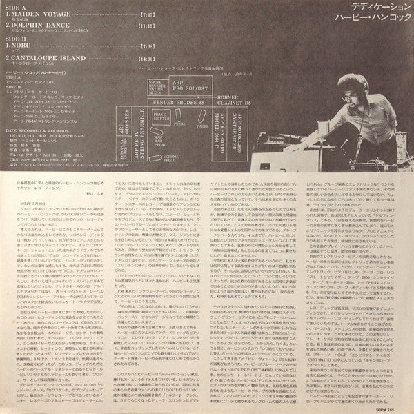 Dedication = デディケーション