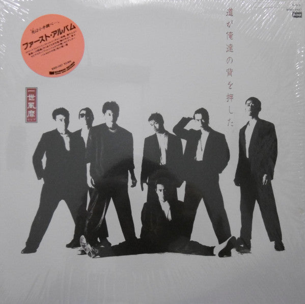 道が俺達の背を押した