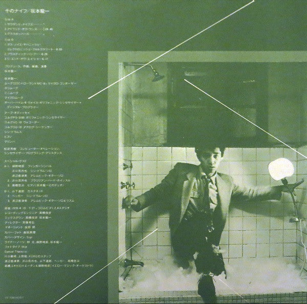 Thousand Knives Of = 千のナイフ