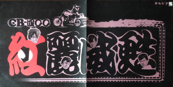 ヨ・ロ・シ・ク