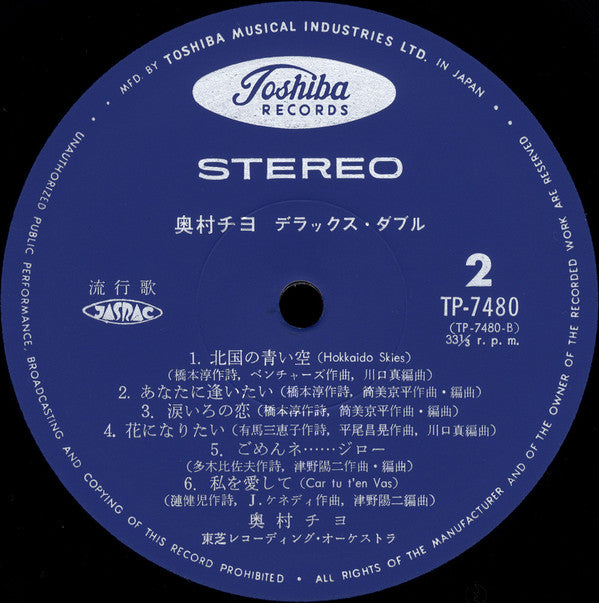 デラックス・ダブル