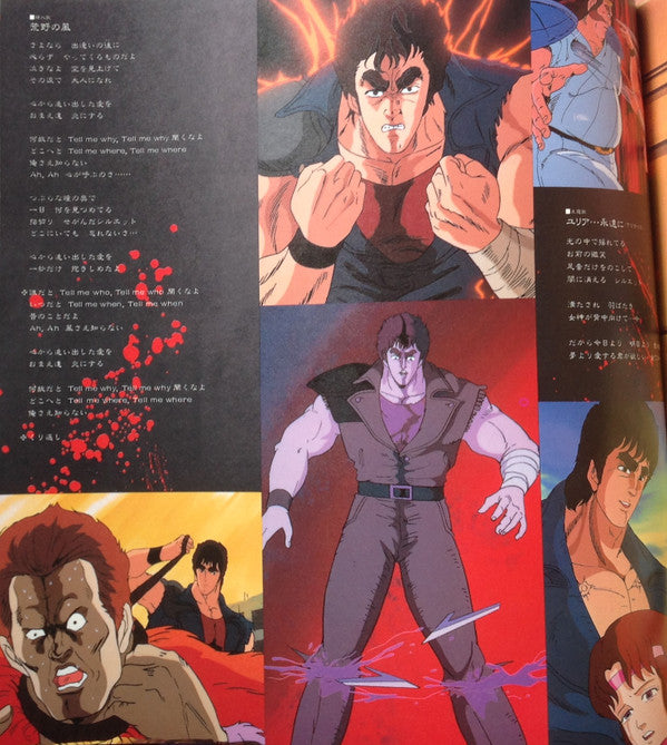 北斗の拳 音楽編 II