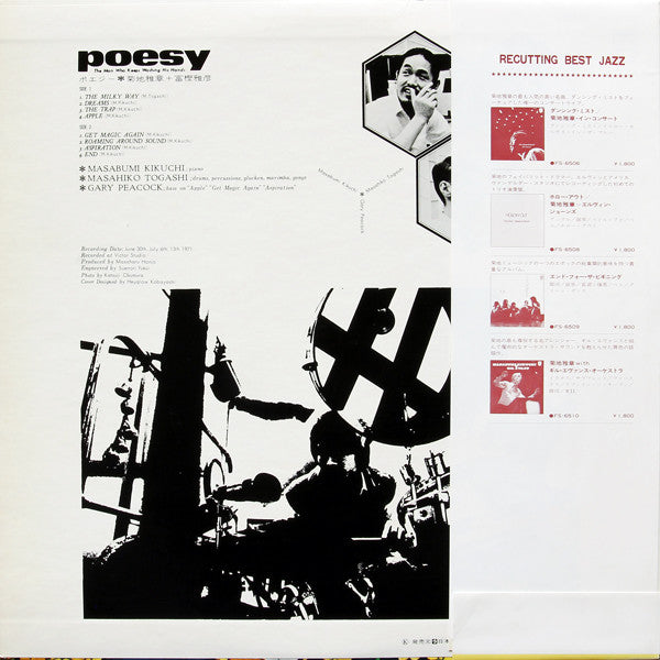 Poesy 〜 The Man Who Keeps Washing His Hands