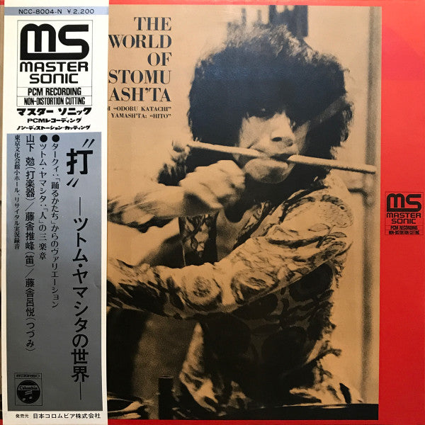 Release: Unknown Release-Vinyl-Japan-1971-NCC-8004-N-1234517