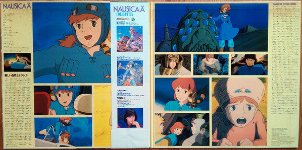 はるかな地へ… 風の谷のナウシカ・サウンドトラック盤