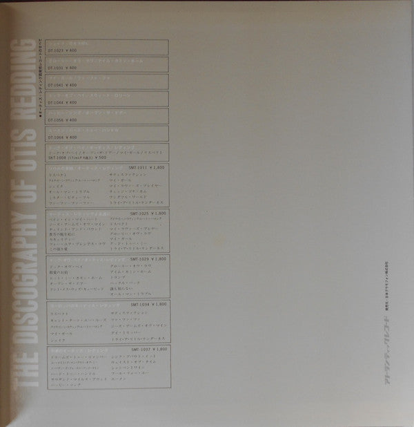 All About Otis Redding