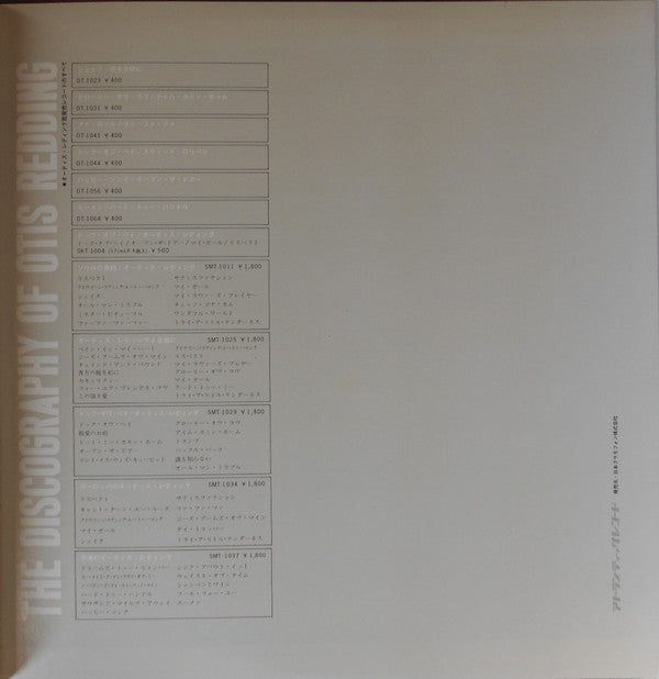 All About Otis Redding