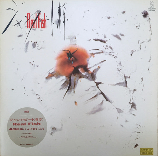 Release: Unknown Release-Vinyl-Japan-1987-VIH-12004-5914259