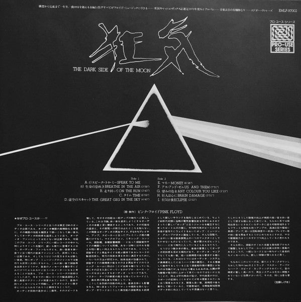 The Dark Side Of The Moon