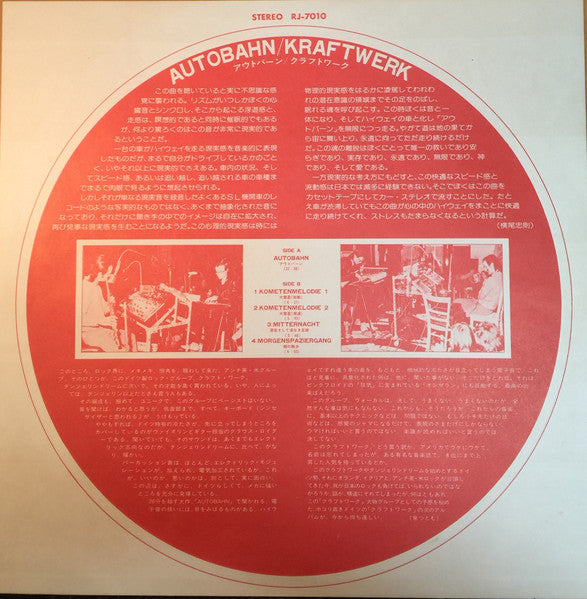 Autobahn = アウトバーン