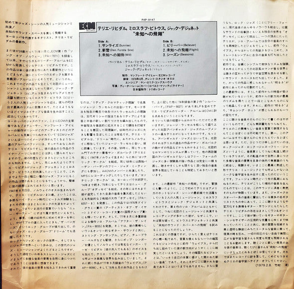 Terje Rypdal / Miroslav Vitous / Jack DeJohnette