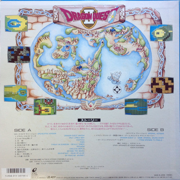 Dragon Quest II = ドラゴン クエスト II 悪霊の神々