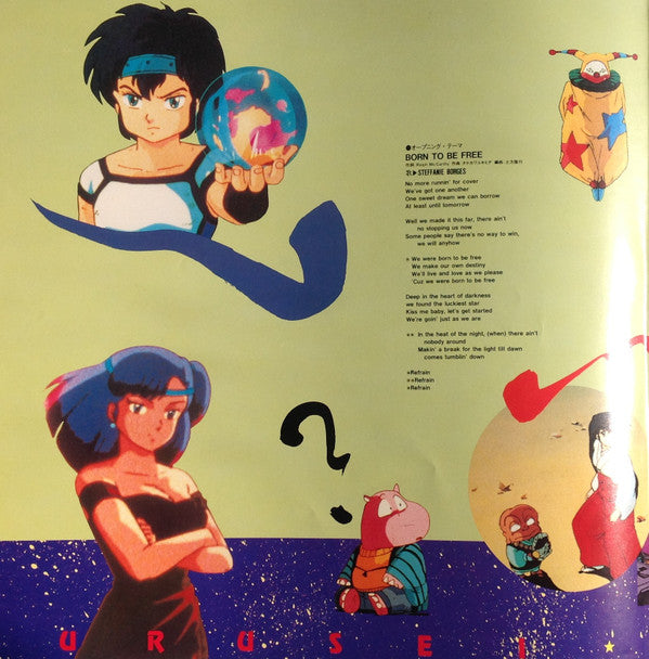 うる星やつら 3 リメンバー・マイ・ラヴ オリジナル・サウンドトラック ドラマ編