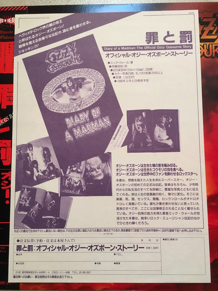 The Ultimate Sin = 罪と罰