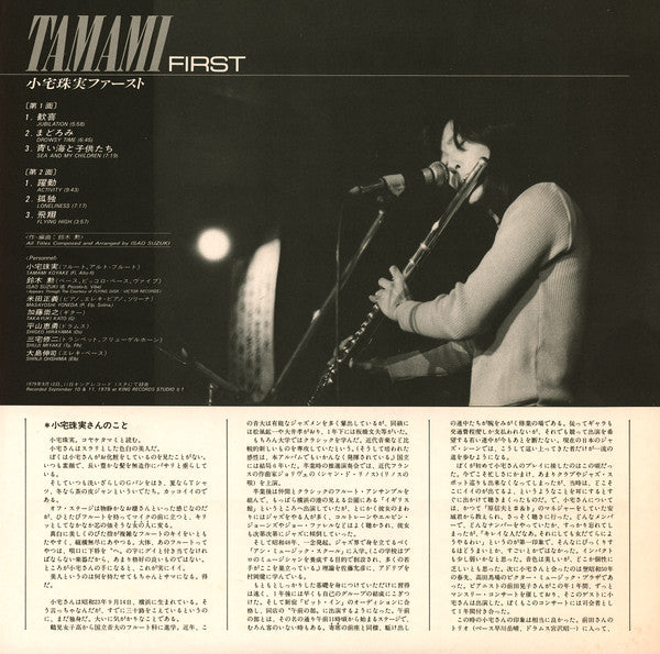 Tamami First
