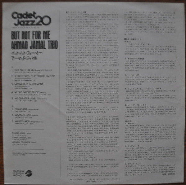 Ahmad Jamal At The Pershing