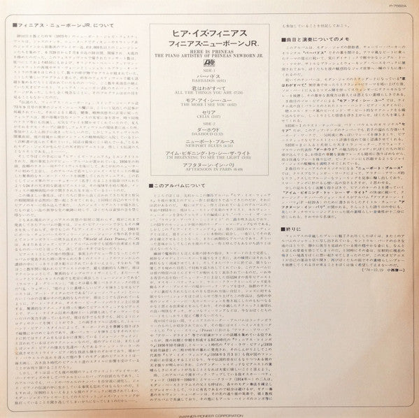 Here Is Phineas (The Piano Artistry Of Phineas Newborn Jr.) = ヒア・イズ・フィニアス