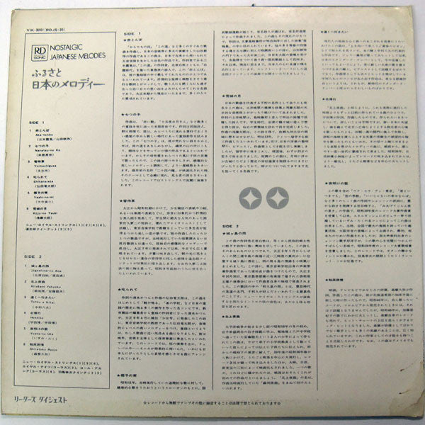 Release: Unknown Release-Vinyl-Japan-None-VIK-3001-8157565
