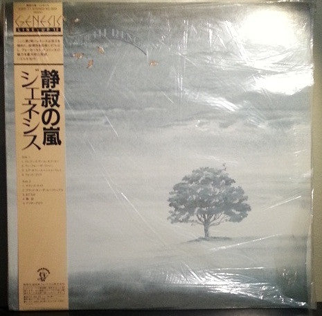 Wind & Wuthering